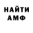 Амфетамин VHQ Dennis Haupt