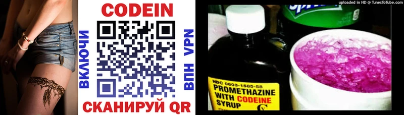 Кодеиновый сироп Lean напиток Lean (лин)  Купить где  Старица 