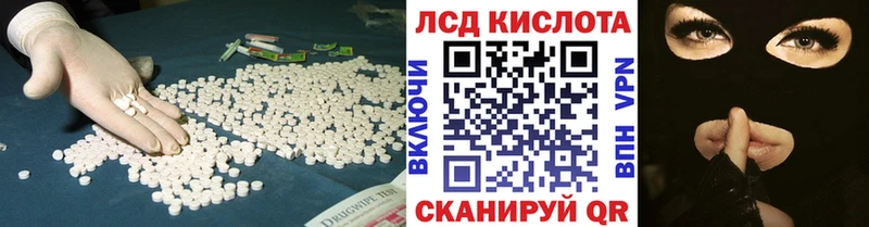 Купить Старица LSD-25 экстази ecstasy