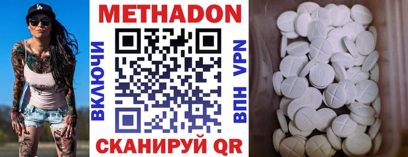 Купить  Старица  МЕТАДОН кристалл 